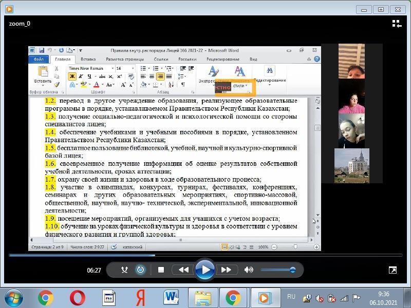 Готовый кроссворд по предпринимательскому праву - на тему «Правовой статус предпринимателя»