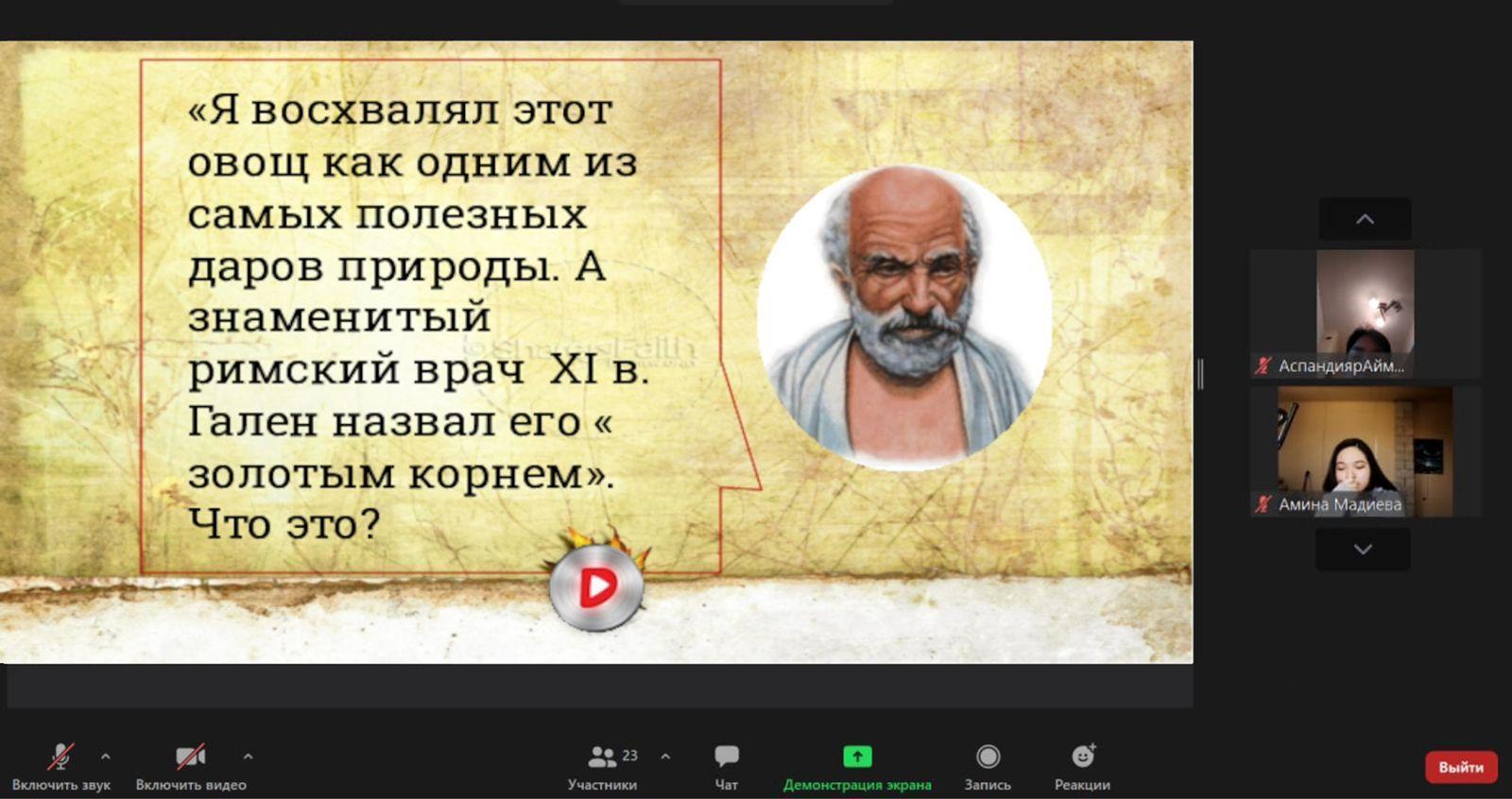 Эрудит-Тир Что? Где? Когда » КГУ «Лицей №166» Управления образования  г.Алматы