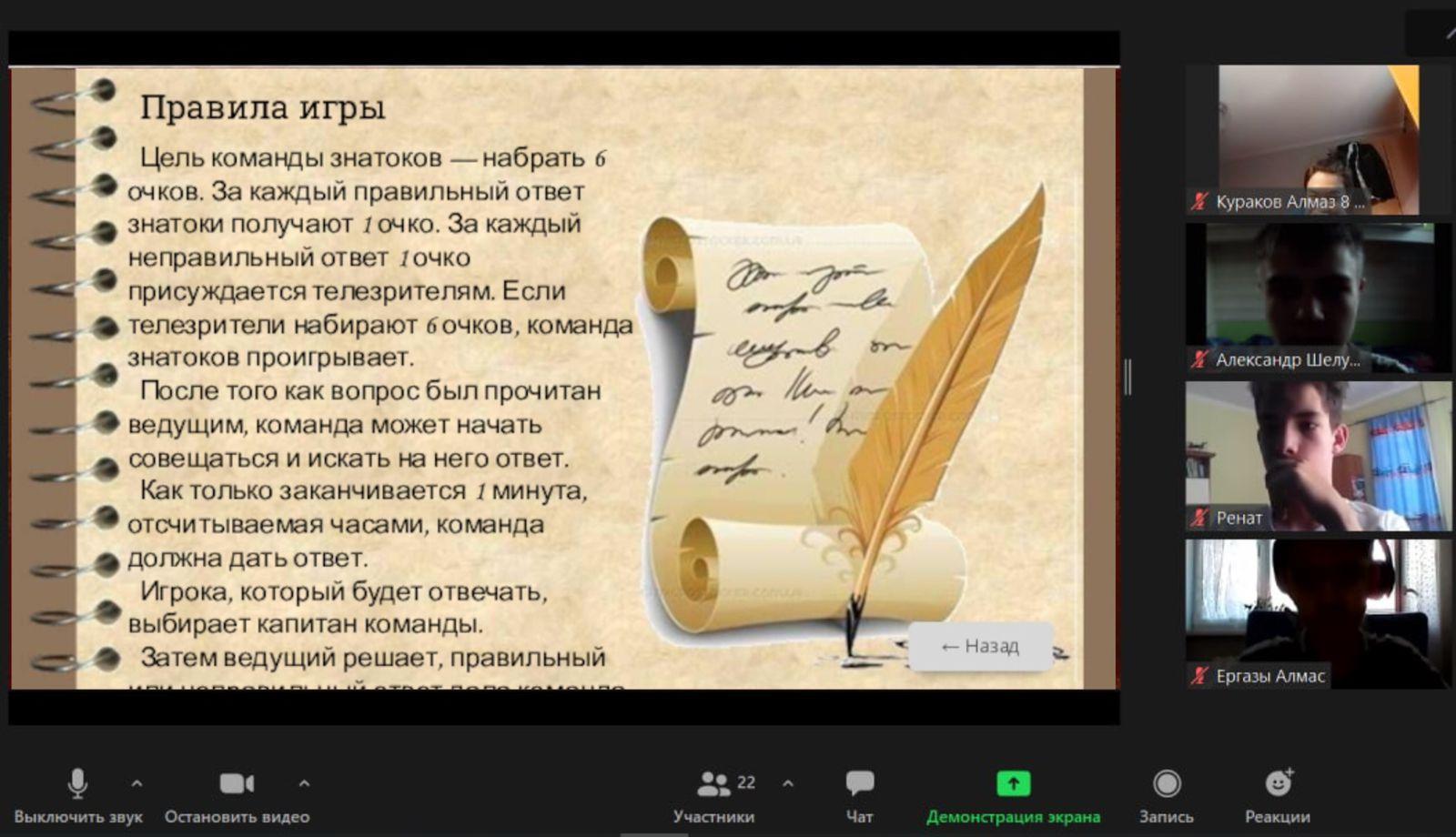 Эрудит-Тир Что? Где? Когда » КГУ «Лицей №166» Управления образования  г.Алматы