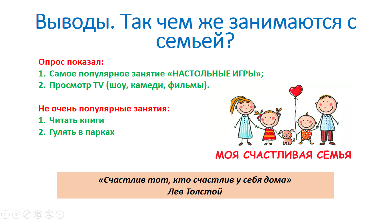 Наши семейные увлечения » КГУ «Лицей №166» Управления образования г.Алматы