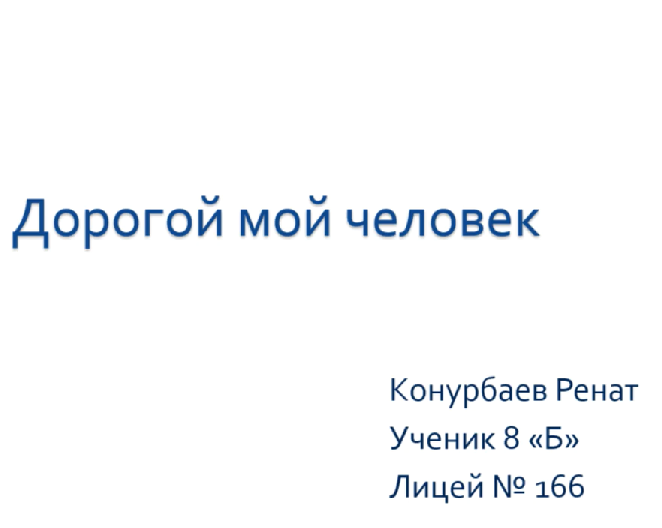 День пожилых людей