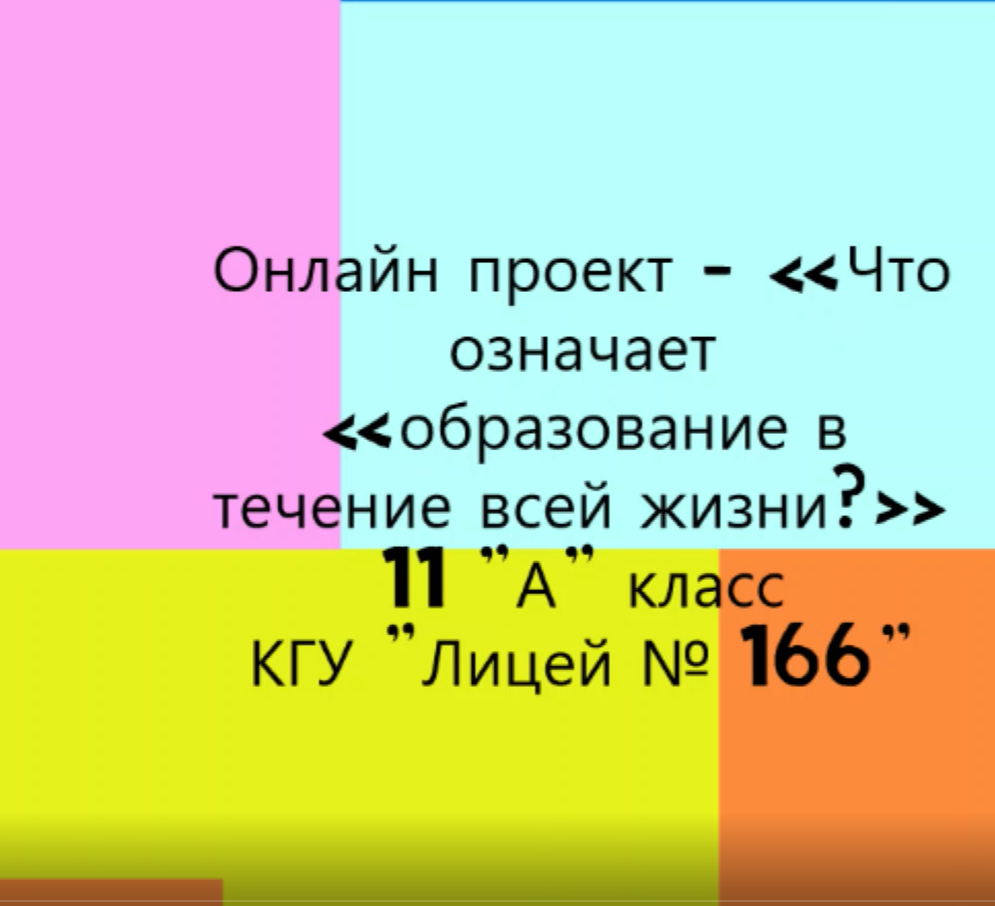 Что означает образование в течение всей жизни?