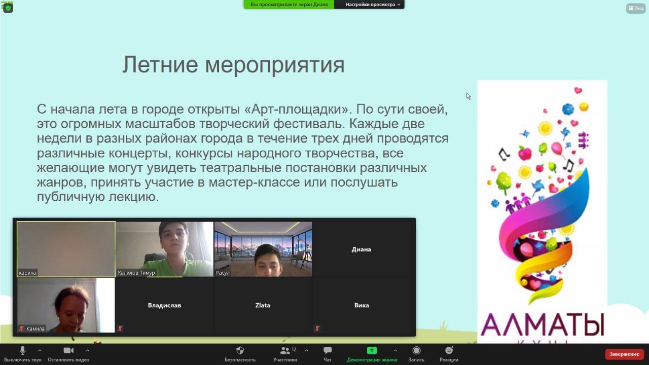 Мероприятия в день празднования