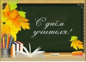 #деньучителя #поздравьсвоегоучителя #ұстаздаркүні #ұстазыңдықұттықта