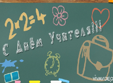 #деньучителя #поздравьсвоегоучителя #ұстаздаркүні #ұстазыңдықұттықта