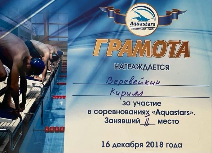 Наша гордость