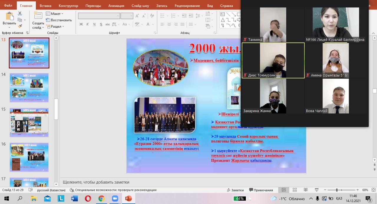 Независимому Казахстану 30 лет