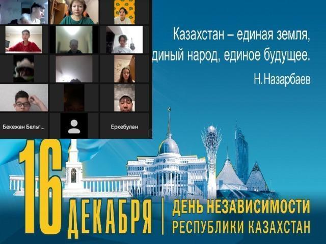 Тәуелсіздік жетістігі – Достижения Независимости