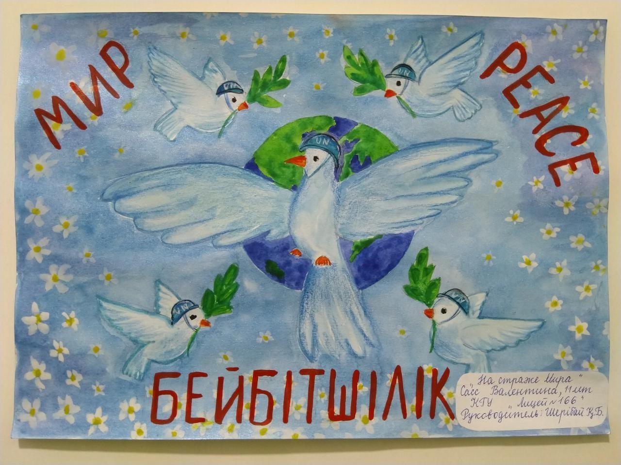 Мы этой памяти верны!