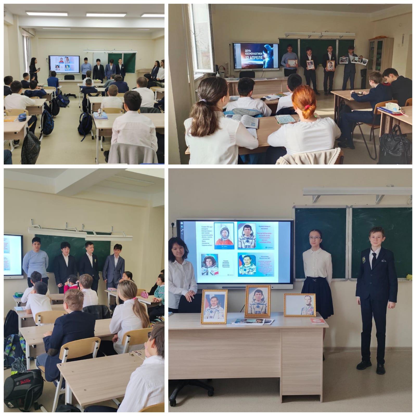 Космическое путешествие