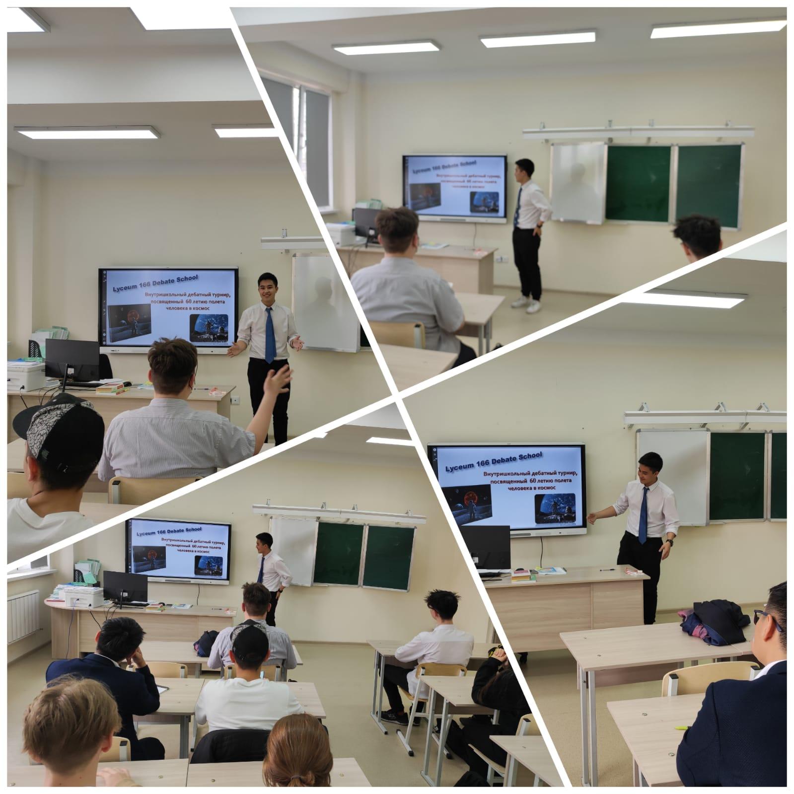 Дебатный турнир