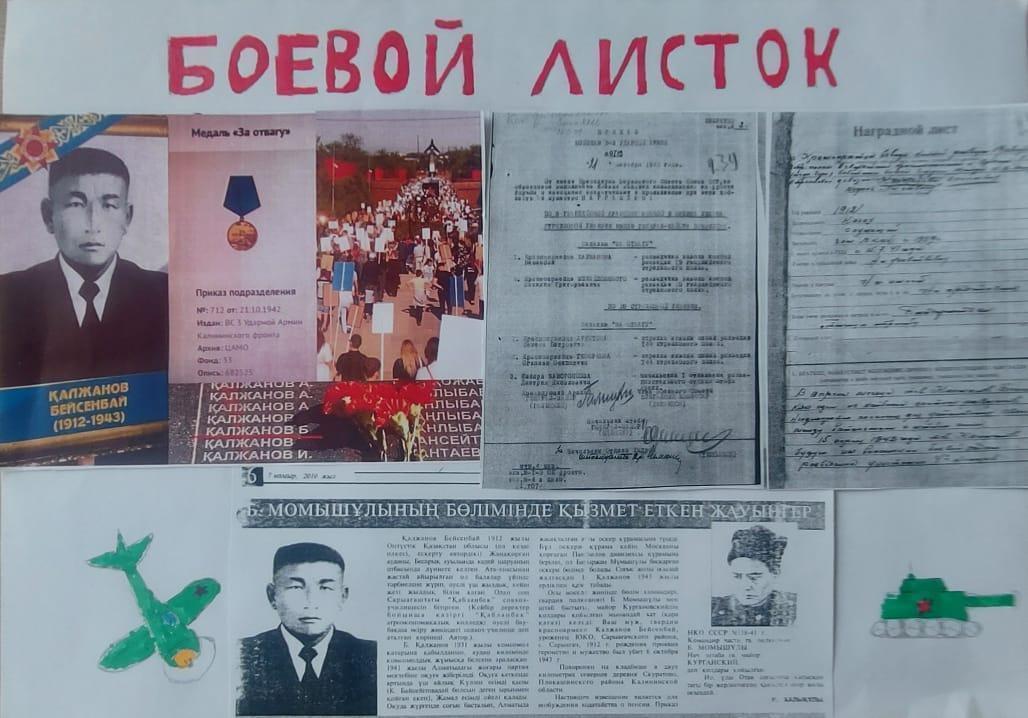 Боевой листок