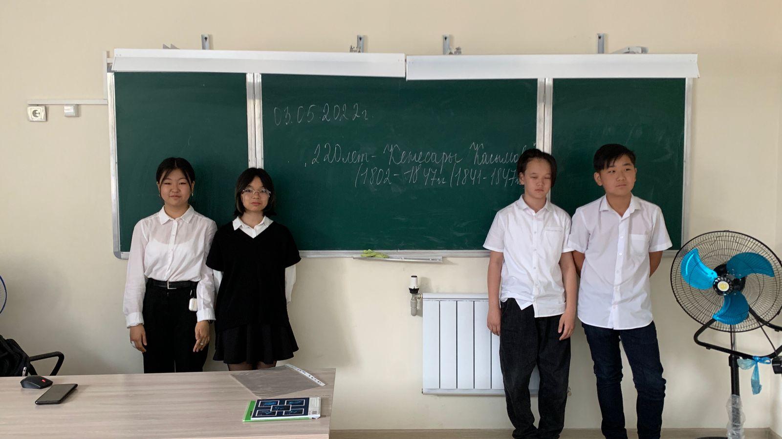 220 лет- Кенесары Касымова