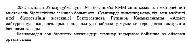 Ахмет Байтұрсынұлы – ұлт ұстазы