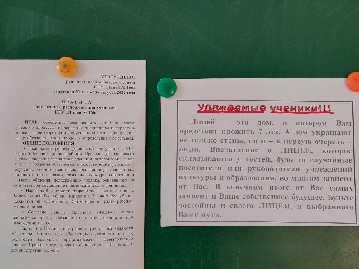4 октября в 5,,Г " провели классный час на тему,,Правила внутреннего распорядка в 166 лицее" Цель классного часа:обеспечение безопасности детей во вре