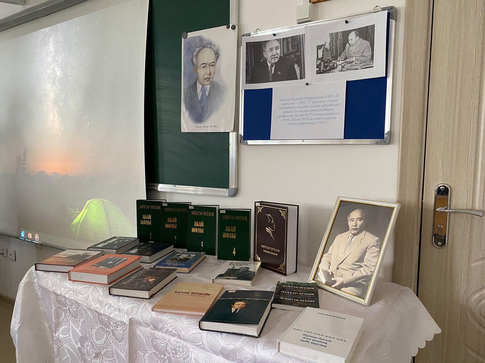 «Дәуірдің ұлы тұлғасы – М.Әуезов»