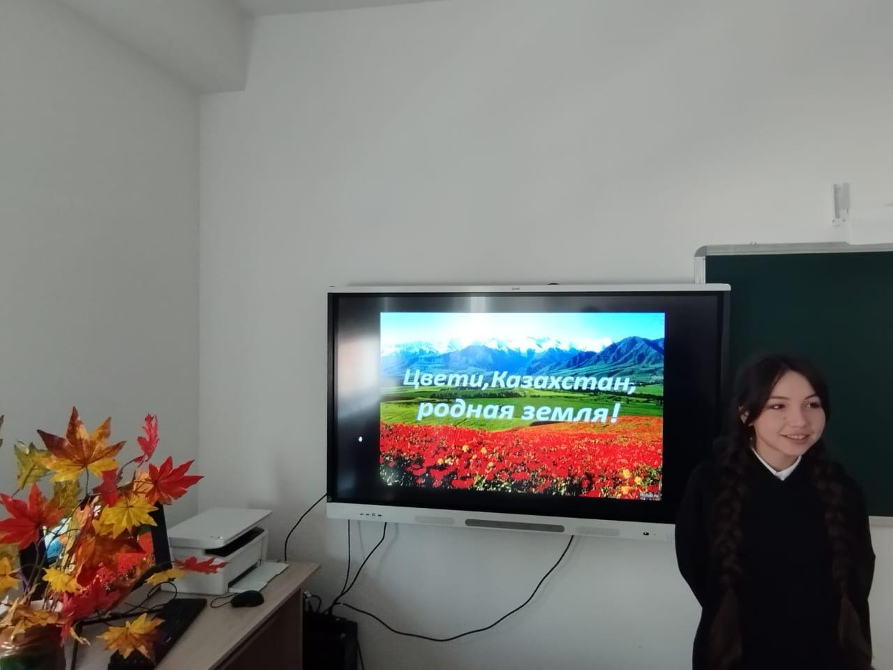 «Гүлдей бер, Қазақстан, туған жер!»