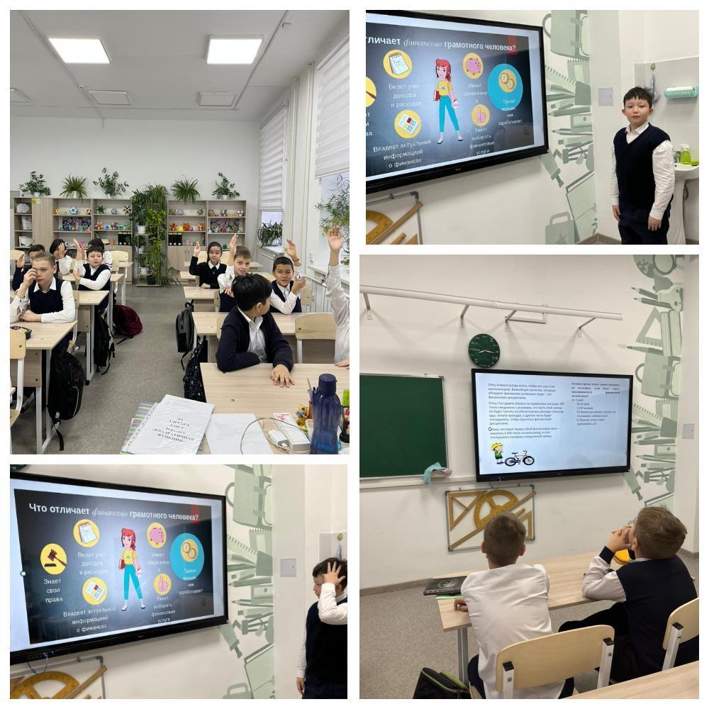 «Қаржылық сауаттылық сабағы»