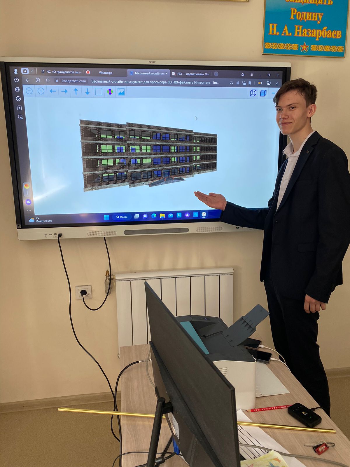 ЧС. ГО. Проект "Безопасный дом" с программой «Sketchup» в формате 3D