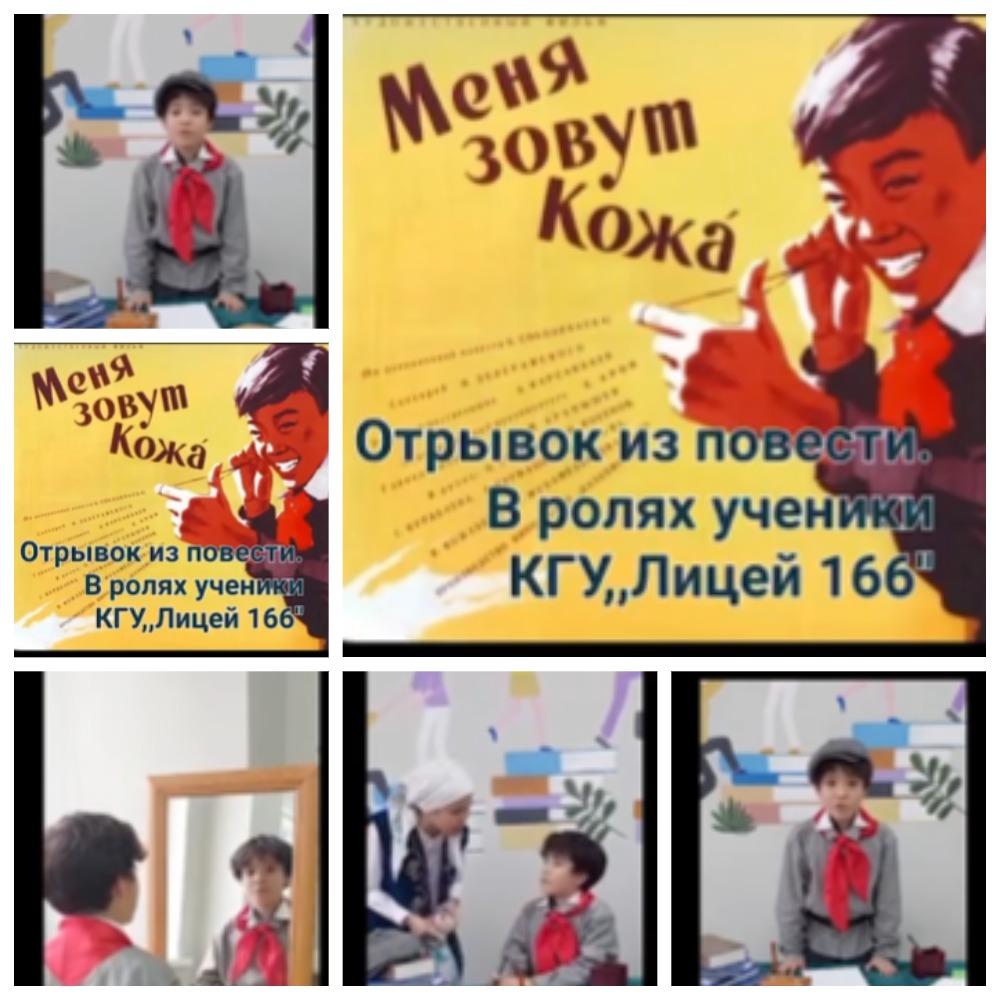 Меня зовут Қожа