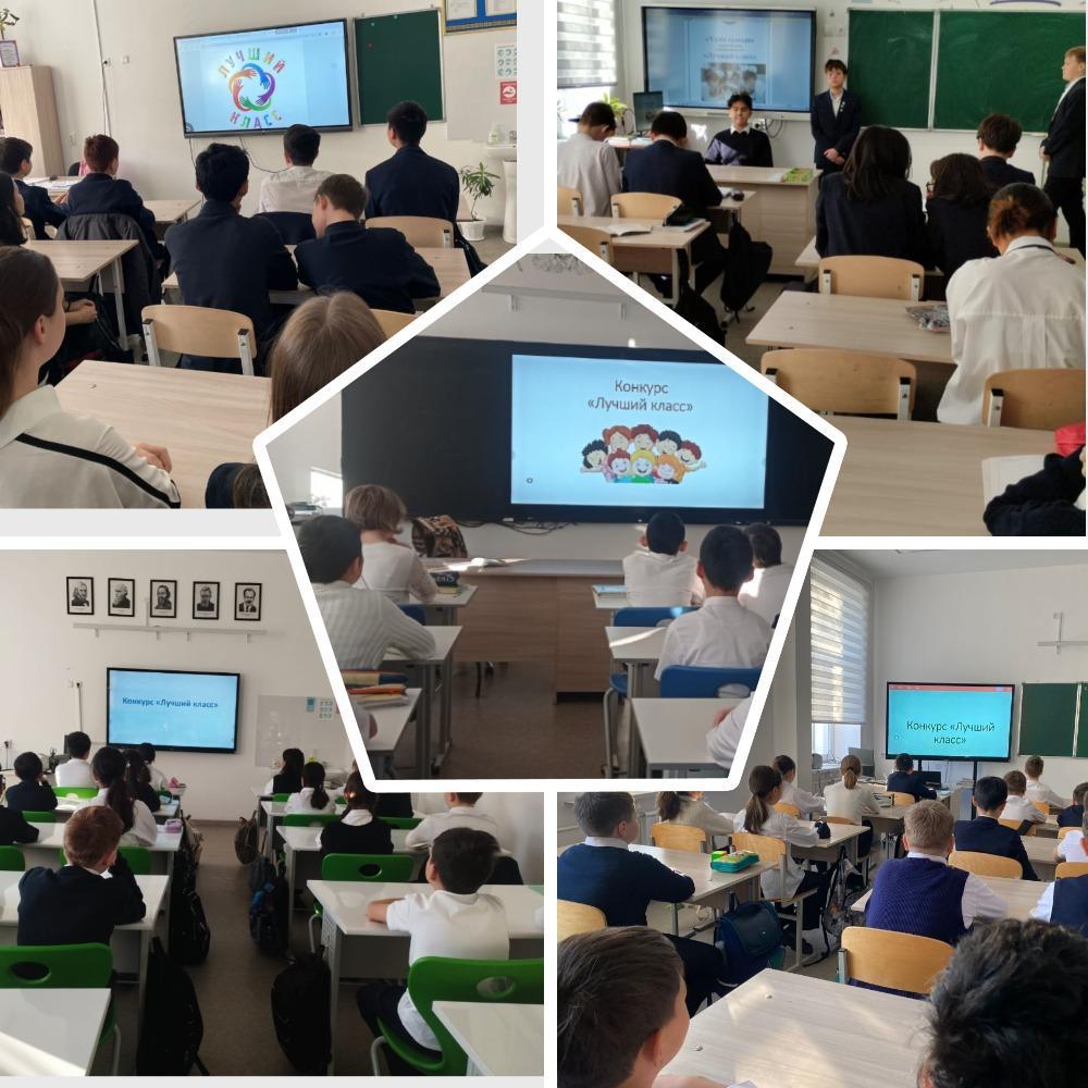 Лучший класс года