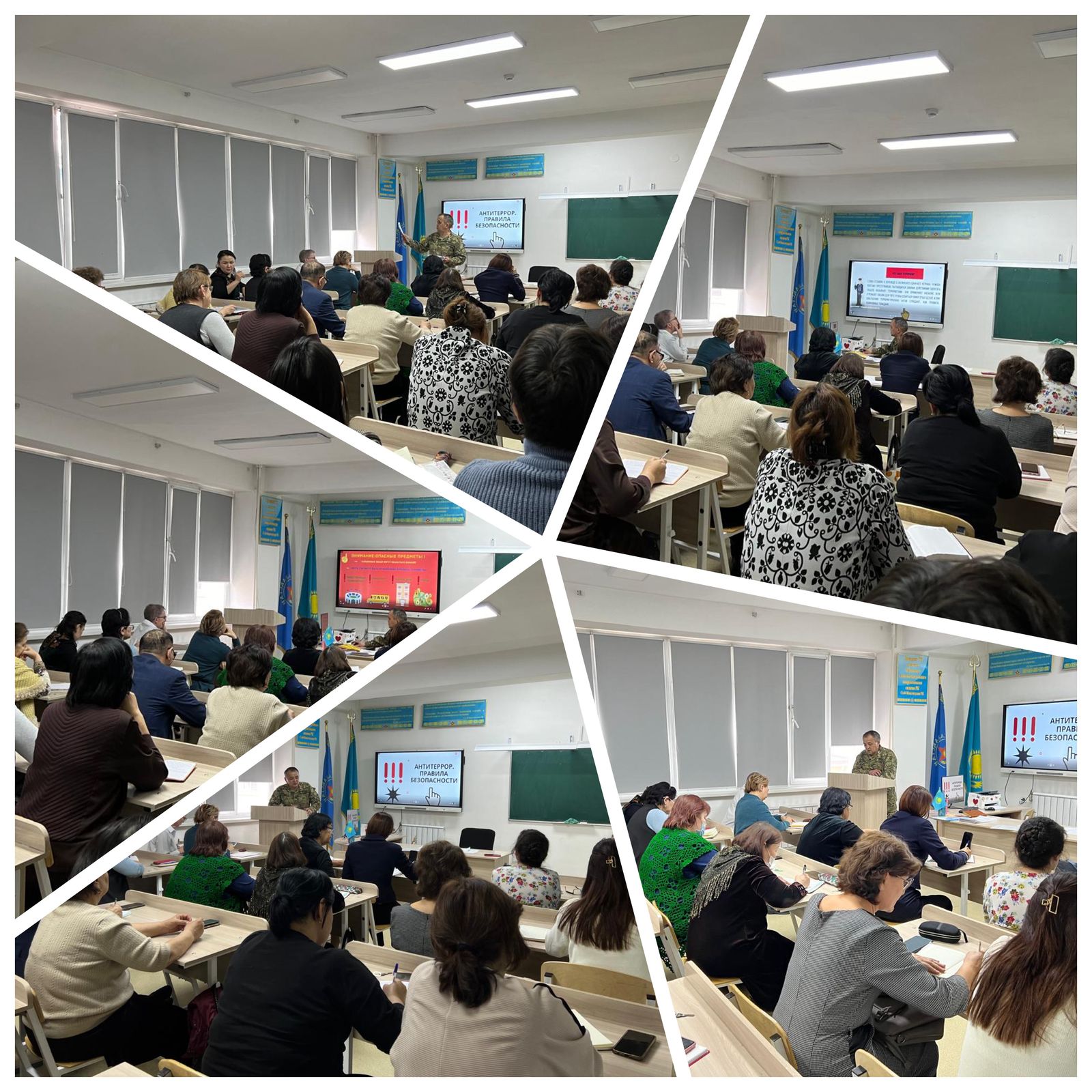 Антитеррор