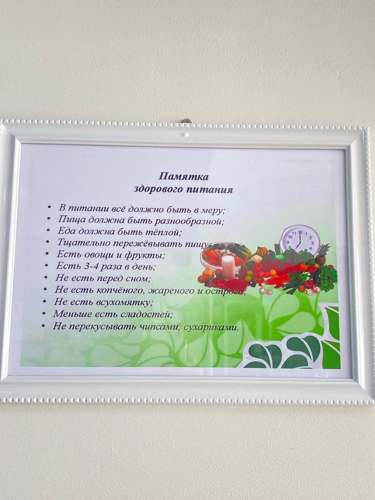 Пропаганда здорового питания