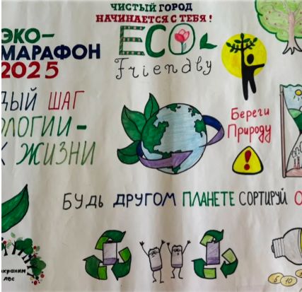 Экологиялық калейдоскоп