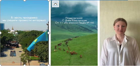 Менің өмірімдегі Конституция