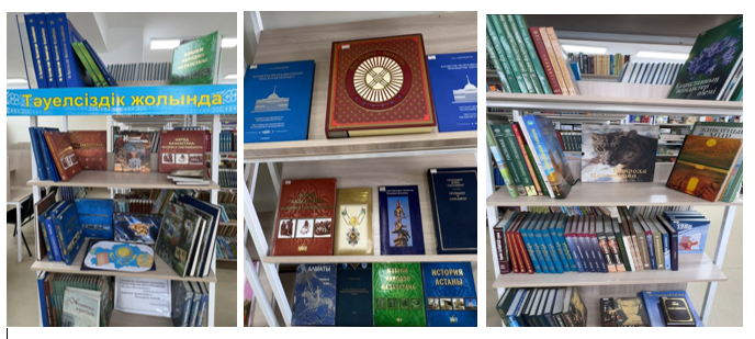 Кітап көрмесі