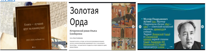 Бірге оқимыз