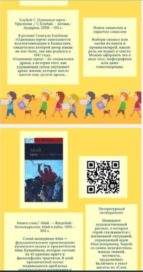 Восьмое назидание Абая