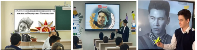 Бауыржана Момышұлы