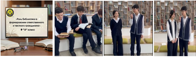 Роль библиотеки в формировании ответственного и честного гражданина
