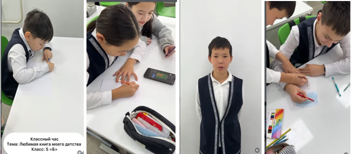 Любимая книга моего детства