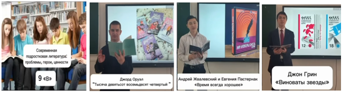 Современная подростковая литература